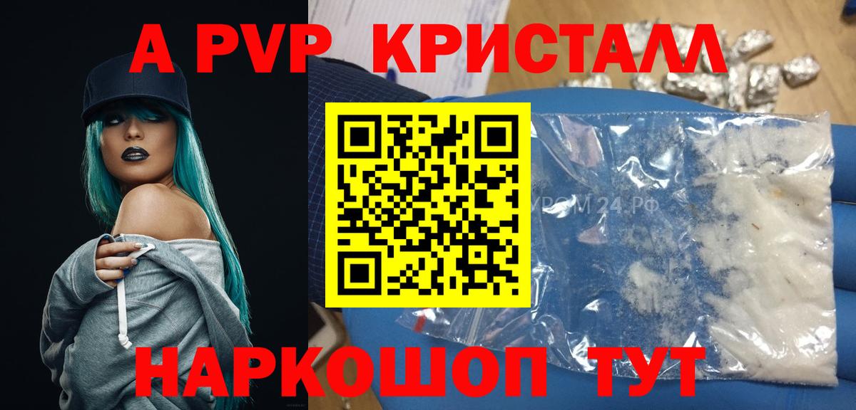 Alfa_PVP Соль Добрянка