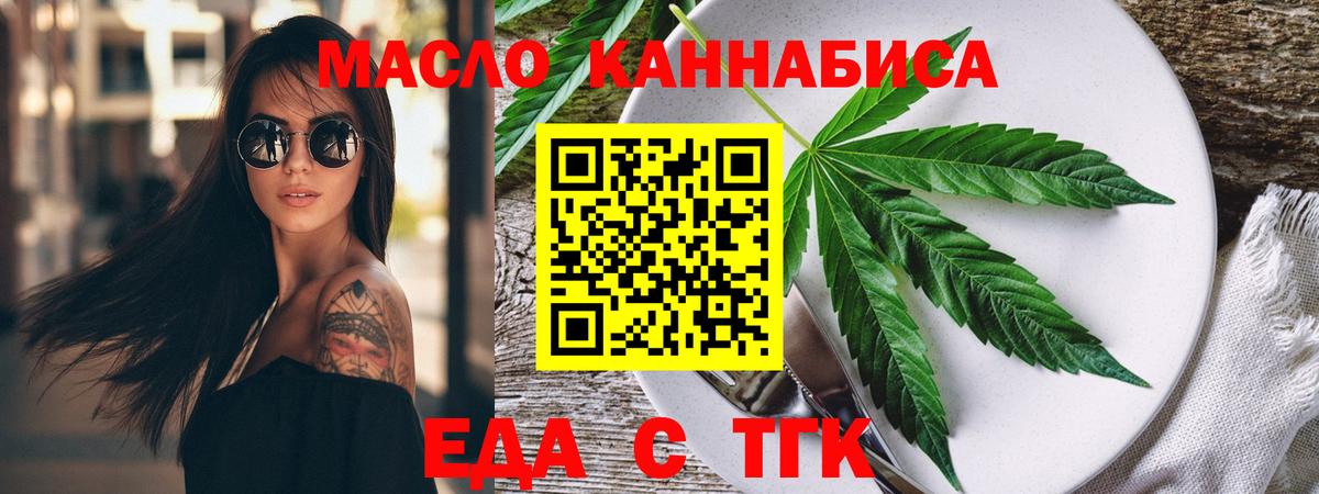 Добрянка  Еда ТГК марихуана  Вход с VPN 