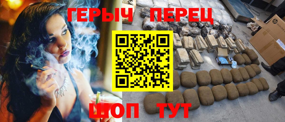 Героин герыч  Вход с VPN  Добрянка 