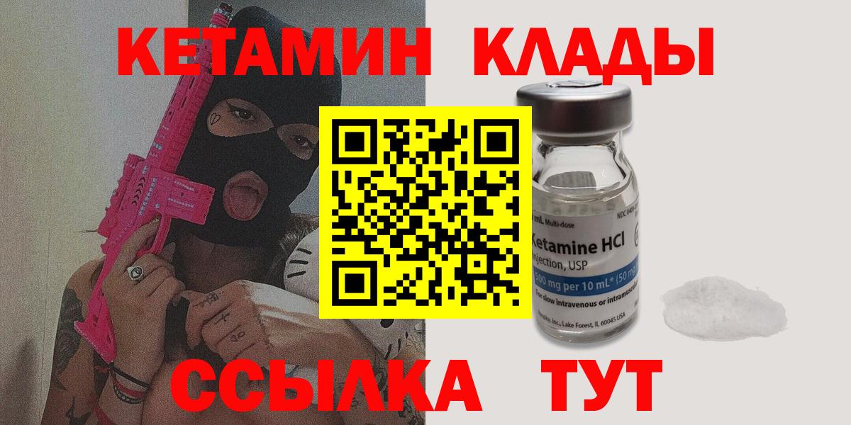 Кетамин VHQ Добрянка