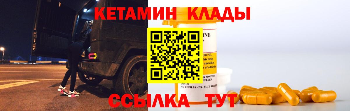 КЕТАМИН ketamine  Кетамин VHQ  даркнет официальный сайт  Вход с VPN  Добрянка 