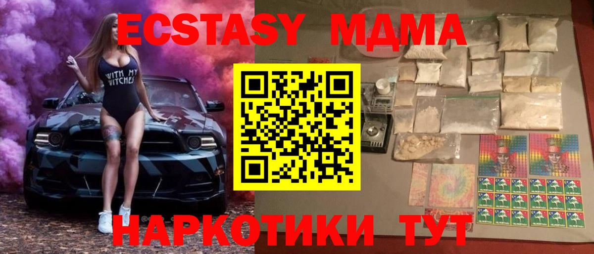 Добрянка  МДМА  MDMA молли  Вход с VPN  МДМА VHQ 